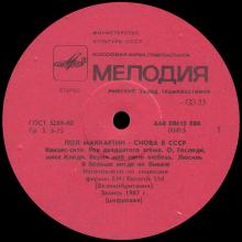 1988 10 31 PAUL McCARTNEY - A - CHOBA B CCCP - A60 00415 006 - USSR - pic 5