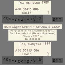 1988 10 31 PAUL McCARTNEY - B - CHOBA B CCCP - A60 00415 006 - USSR - pic 3