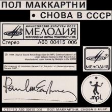 1988 10 31 PAUL McCARTNEY - B - CHOBA B CCCP - A60 00415 006 - USSR - pic 4