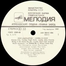 1988 10 31 PAUL McCARTNEY - B - CHOBA B CCCP - A60 00415 006 - USSR - pic 5