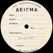 GREECE 1986 09 01 PRESS TO PLAY -TESTPRESSING - PCSD 103 A ⁄ B - 064-2405981 - pic 1