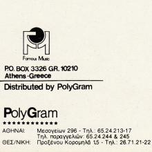 THE BEATLES DISCOGRAPHY GREECE 1982 09 10 - 1982 SILVER BEATLES - FM 14 511 - POLYGRAM - pic 5