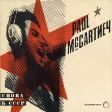 pm 19 The Russian Album / UK - pic 1