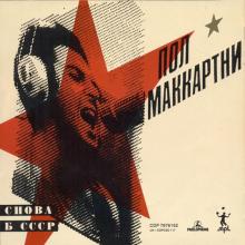 pm 19 The Russian Album / UK - pic 1