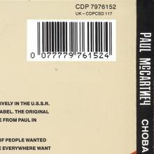 pm 19 The Russian Album / UK - pic 15